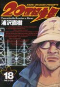 20th Century Boys