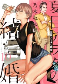 Arata Natsume Getting Married