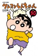 Crayon Shin-Chan