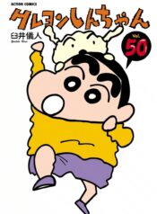 Crayon Shin-Chan