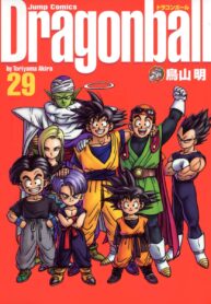 Dragon Ball