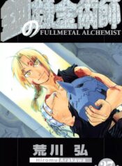 Fullmetal Alchemist2