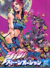 JoJo’s Bizarre Adventure Part 6 Stone Ocean