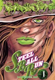 JoJo’s Bizarre Adventure Part 7 Steel Ball Run
