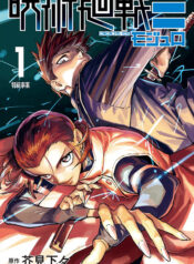 Jujutsu Kaisen Modulo