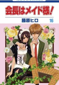 Kaichou wa Maid sama