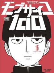 MOB Psycho 100