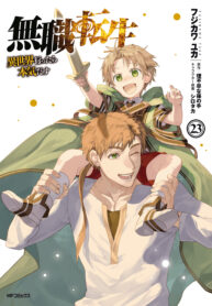 Mushoku Tensei Jobless Reincarnation