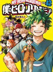 My Hero Academia