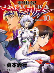 Neon Genesis Evangelion