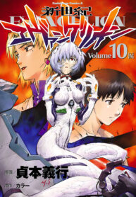 Neon Genesis Evangelion