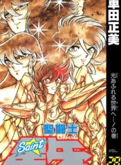 Os Cavaleiros do Zodiacos