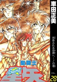 Os Cavaleiros do Zodiacos