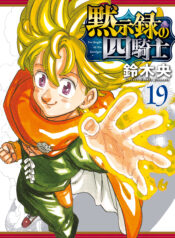 Os Quatros Cavaleiros do Apocalipse