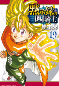 Os Quatros Cavaleiros do Apocalipse