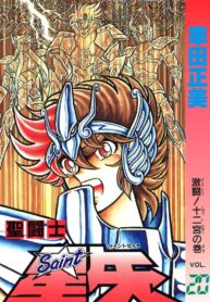 Selecionar Os Cavaleiros do Zodiaco2