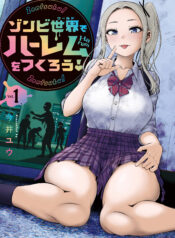 Let’s Make a Harem in a Zombie World!2