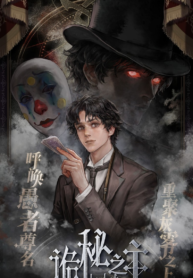 Lord Of Mysteries (REMAKE)2