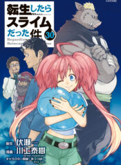 Tensei Shitara Slime Datta Ken