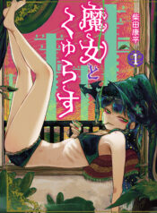 Witches and Cigarettes